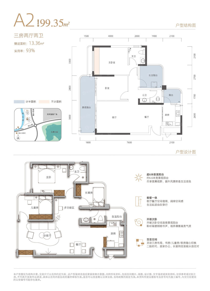 北湖区北湖学府江湾1栋A2户型