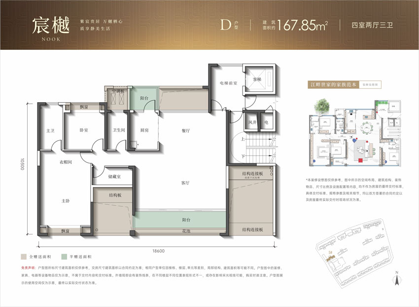 蒸湘区江樾云境D户型
