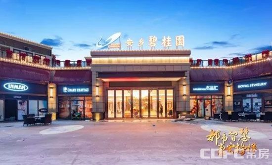 安乡县碧桂园实景图