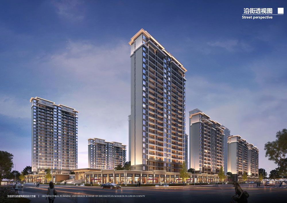 澧县东投状元府效果图