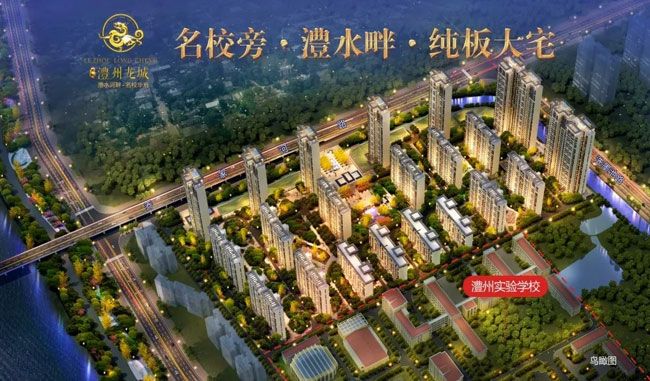 澧县澧州龙城实景图