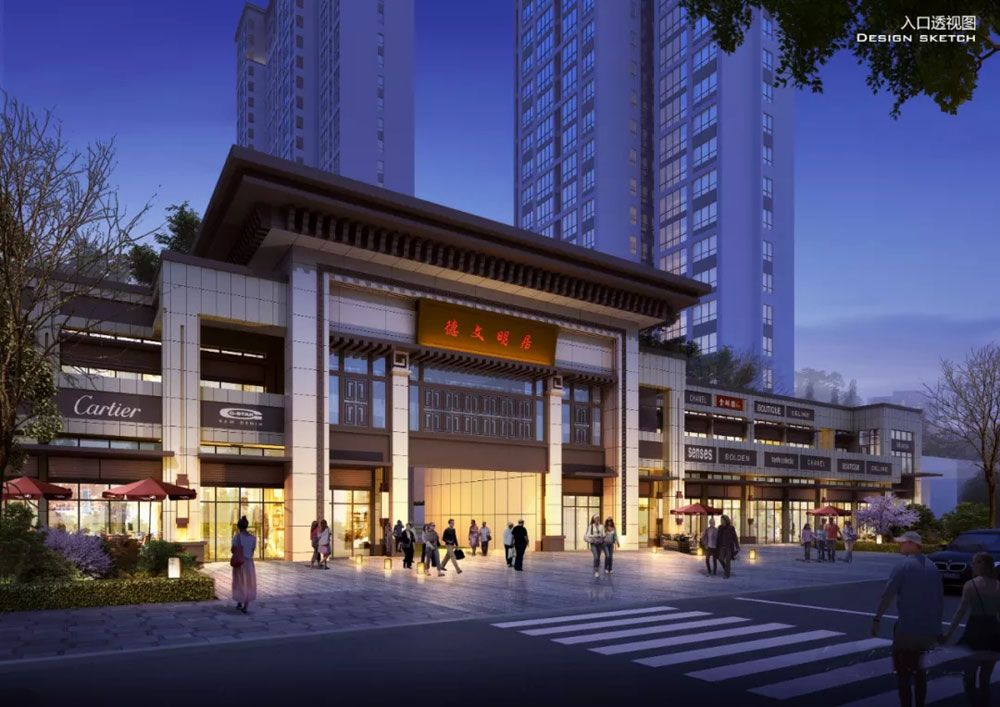 常德市德文明居效果图