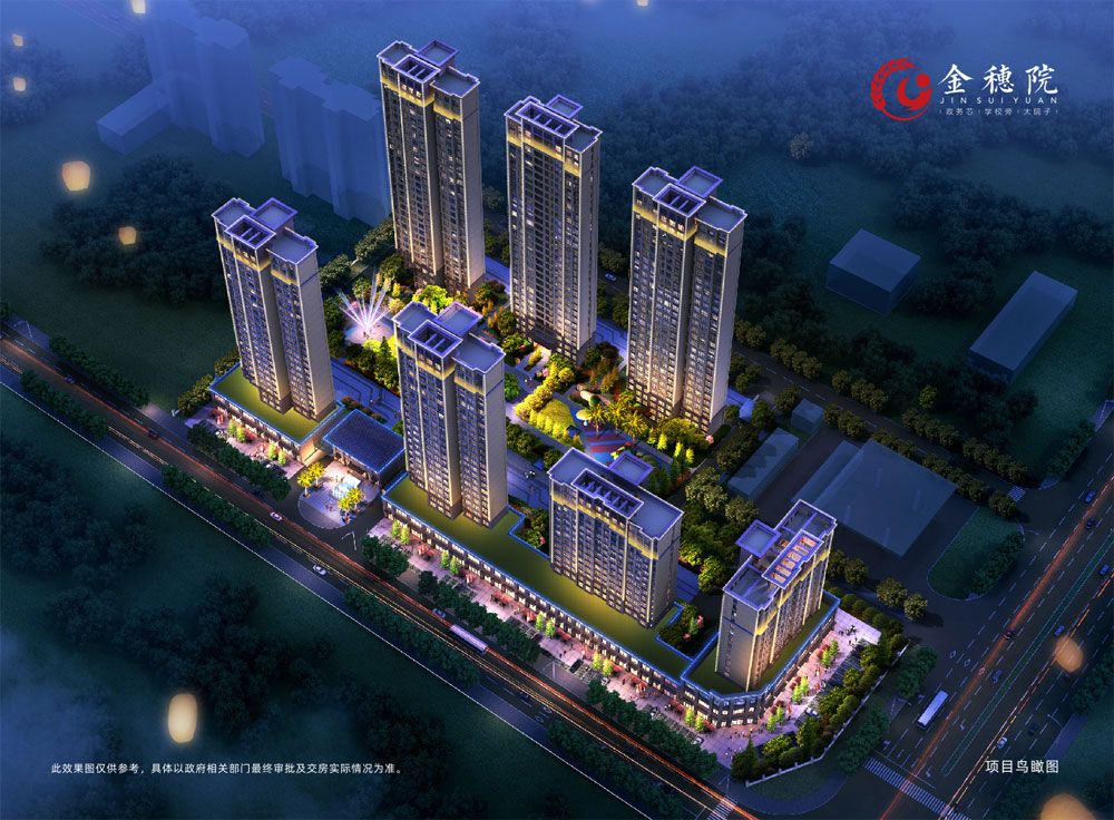 常德市金穗院实景图