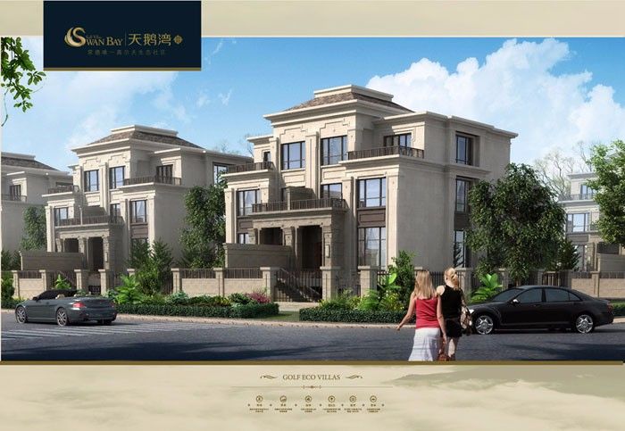 常德市天利天鹅湾二期效果图