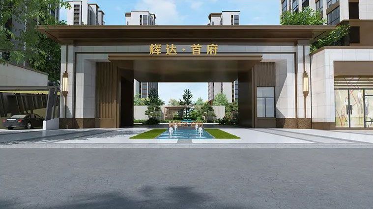 沅江市辉达首府配套图