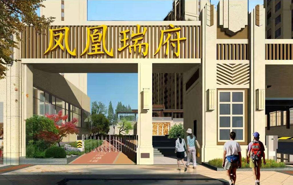 桃江县凤凰瑞府样板间