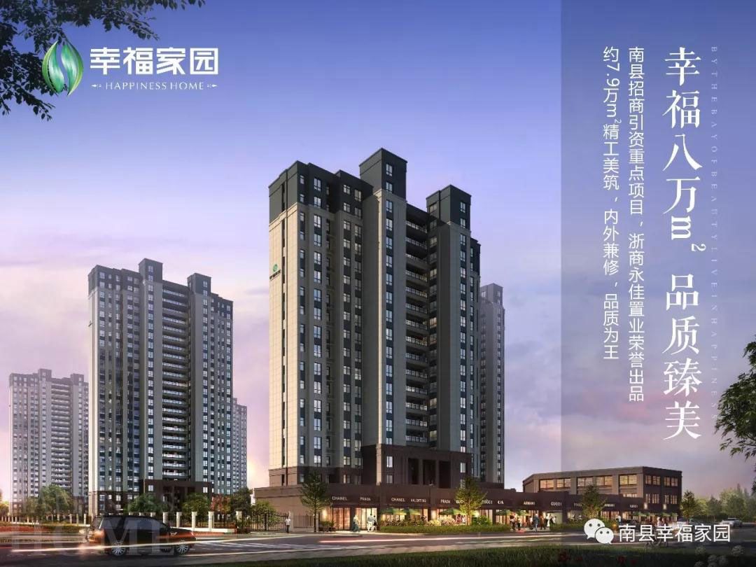 南县幸福家园样板间