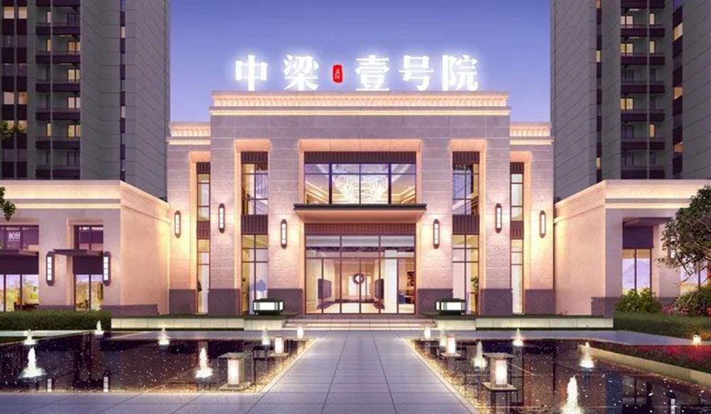 赫山区中梁壹号院样板间