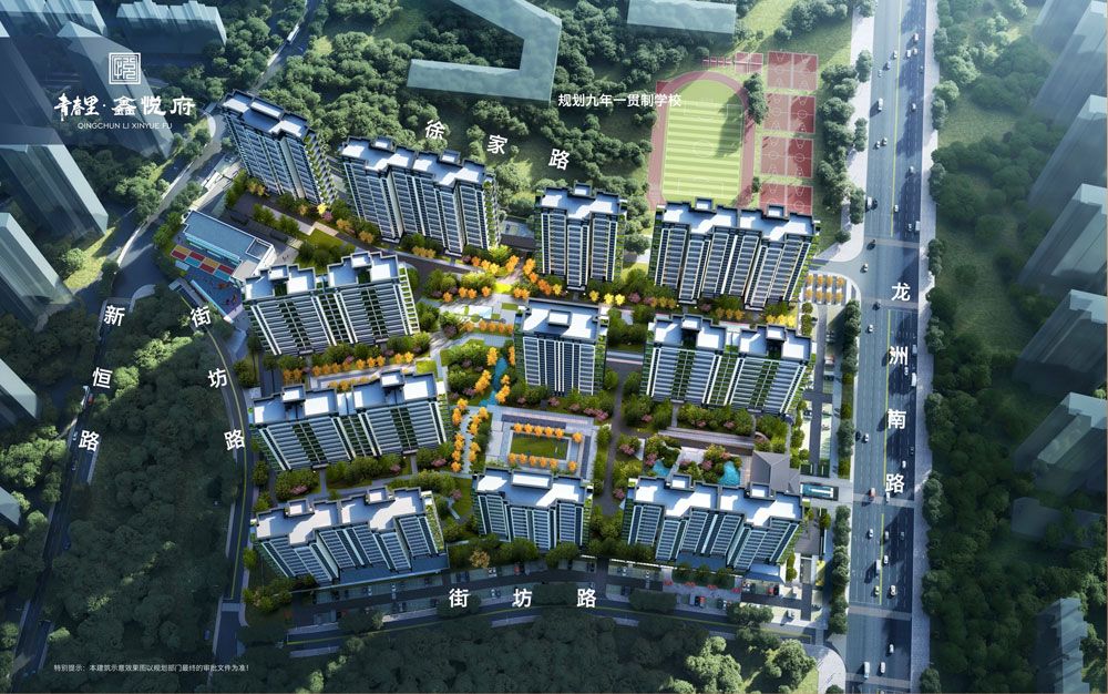 赫山区青春里鑫悦府实景图