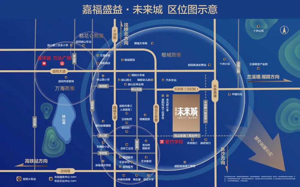 赫山区未来城区位图