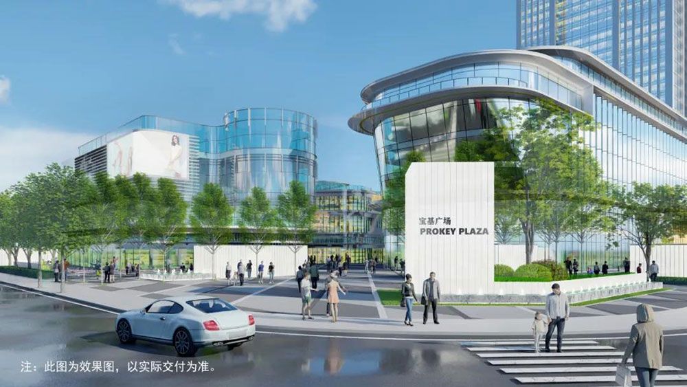 高新区宝基广场实景图
