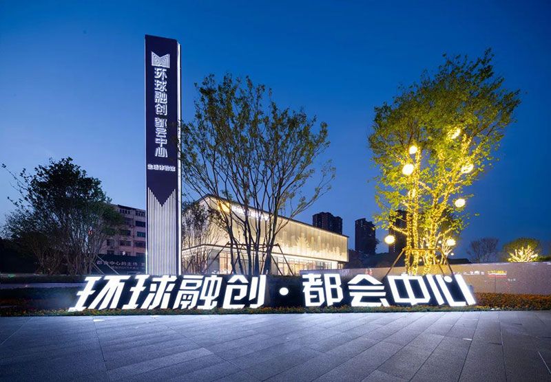 岳阳楼区融创都会中心效果图