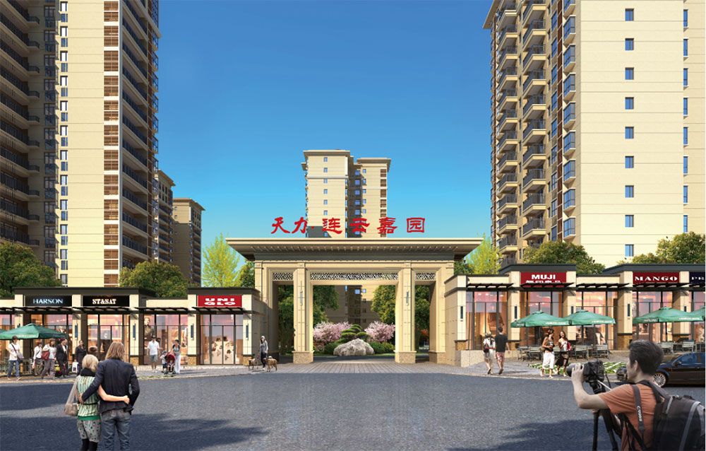 平江县连云嘉园效果图