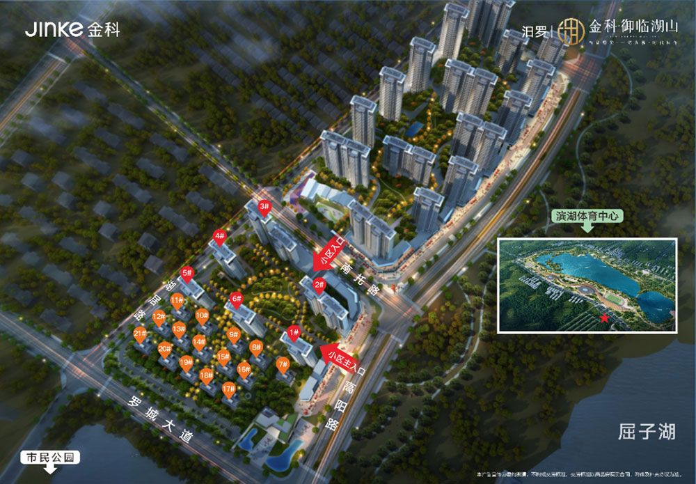 汨罗市金科御临湖山效果图