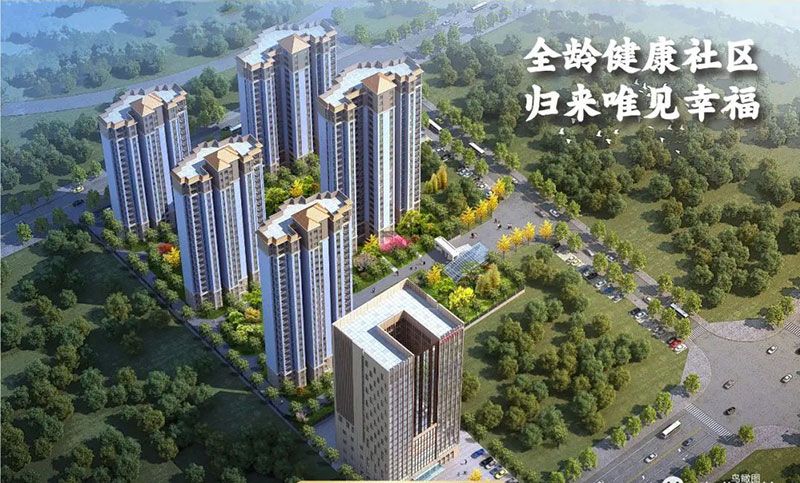华容县健康新城实景图
