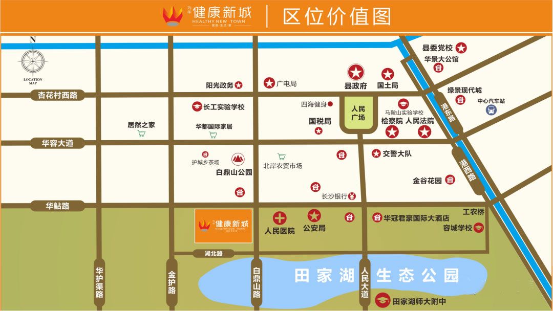 华容县健康新城区位图