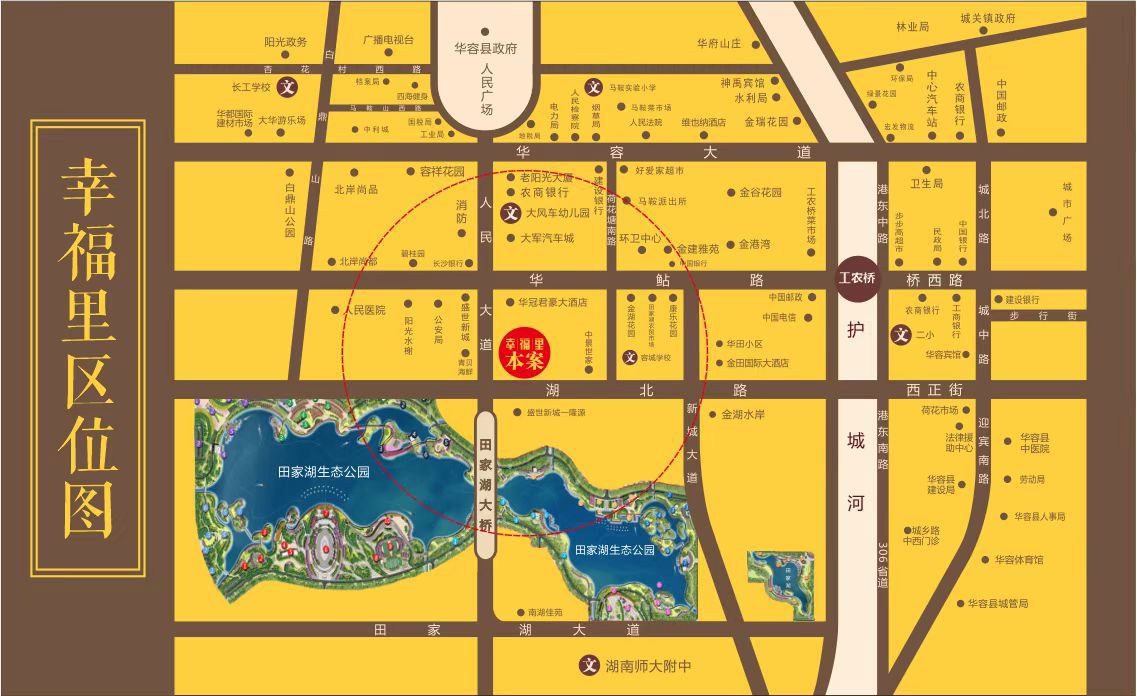 华容县幸福里区位图