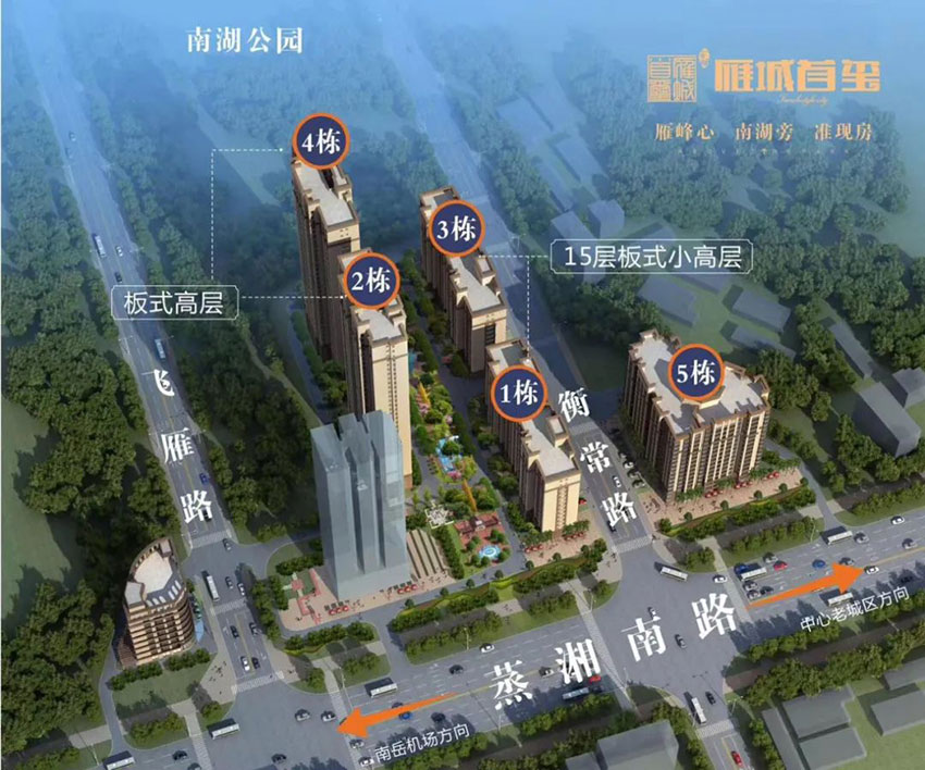 雁峰区雁城首玺实景图