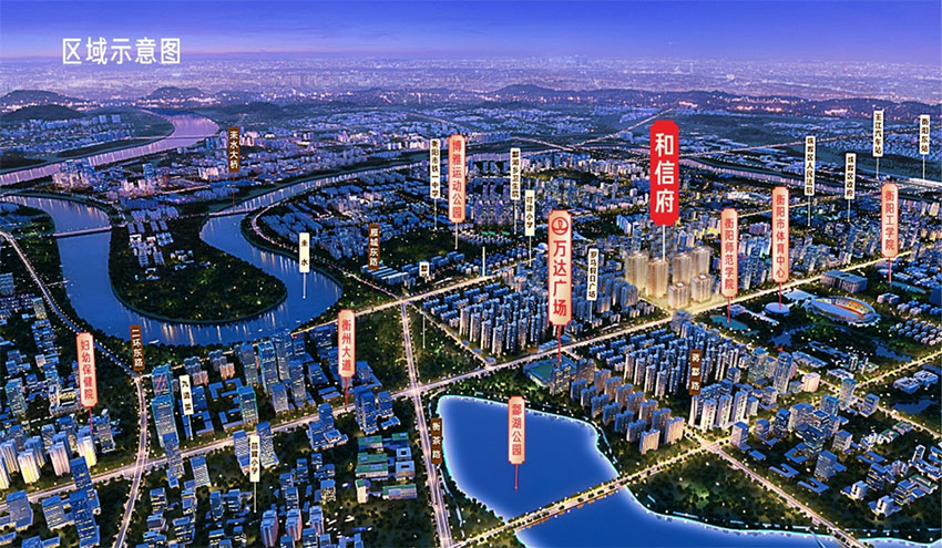 珠晖区和信府样板间