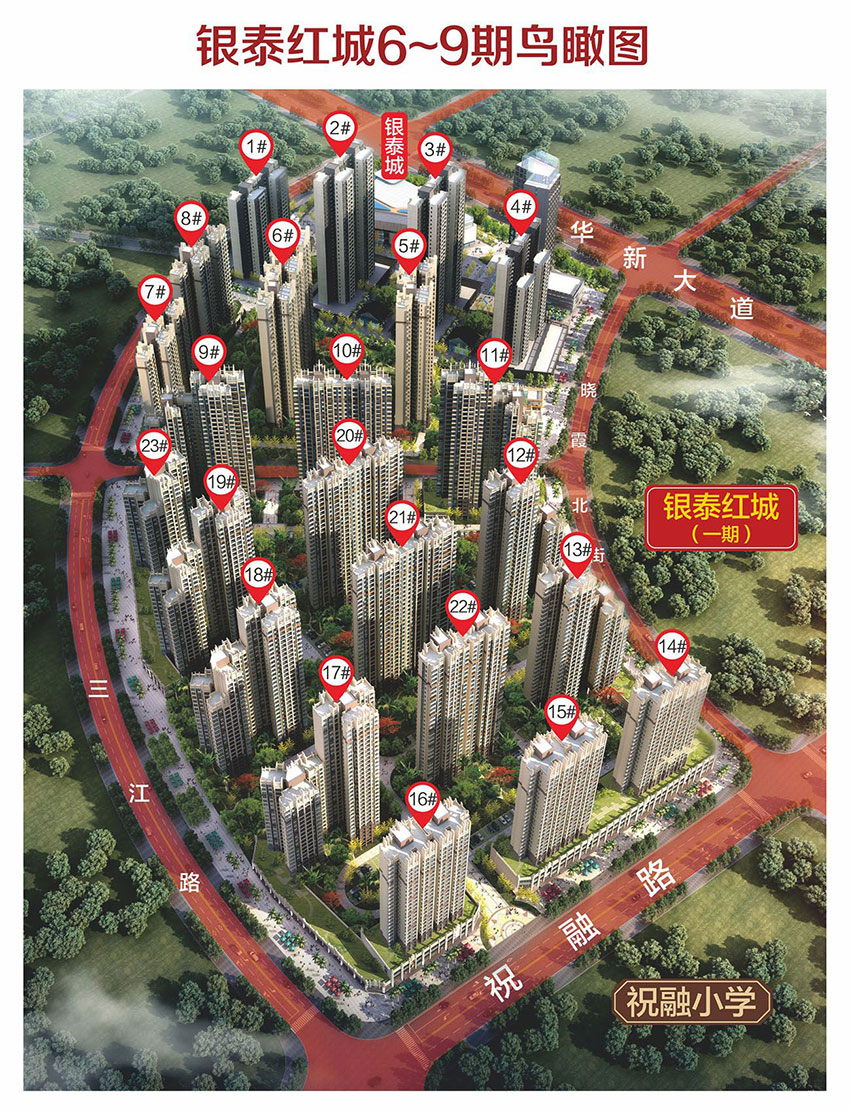 蒸湘区银泰红城配套图