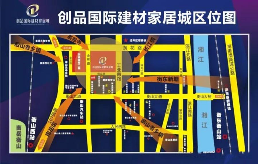 衡山县创品国际建材家居城区位图