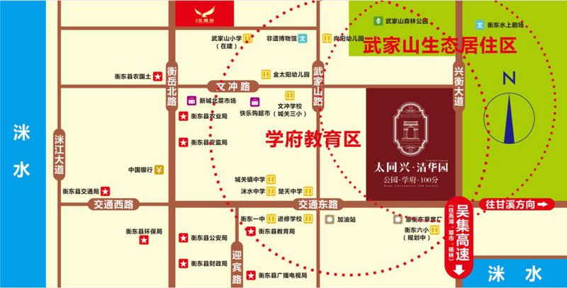 衡东县太同兴清华园区位图