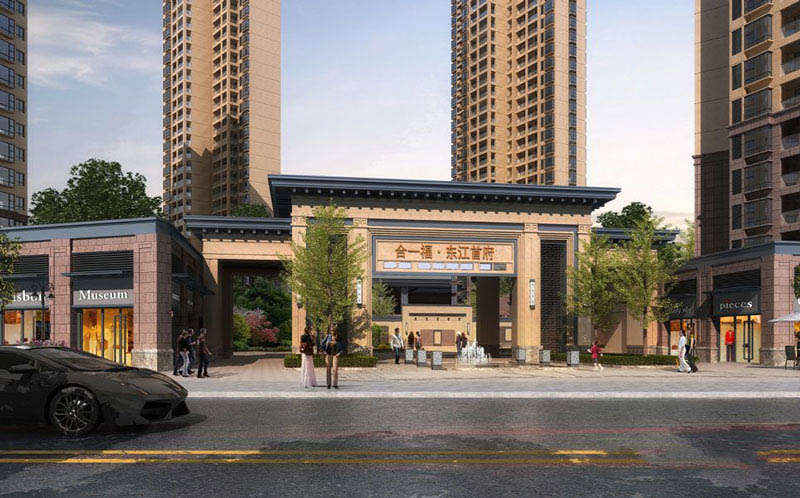 资兴市东江首府效果图