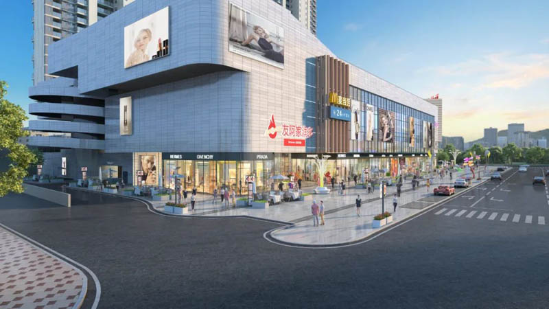 永兴县友阿天街效果图