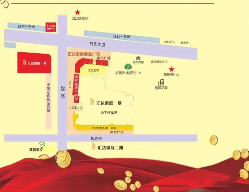 桂东县汇达豪庭区位图