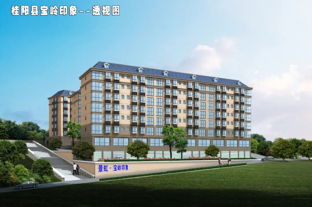 桂阳县景虹宝岭印象效果图