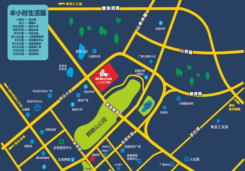 桂阳县麒麟首府区位图