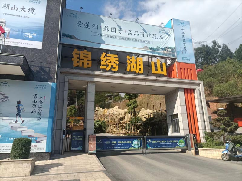 苏仙区锦绣湖山区位图