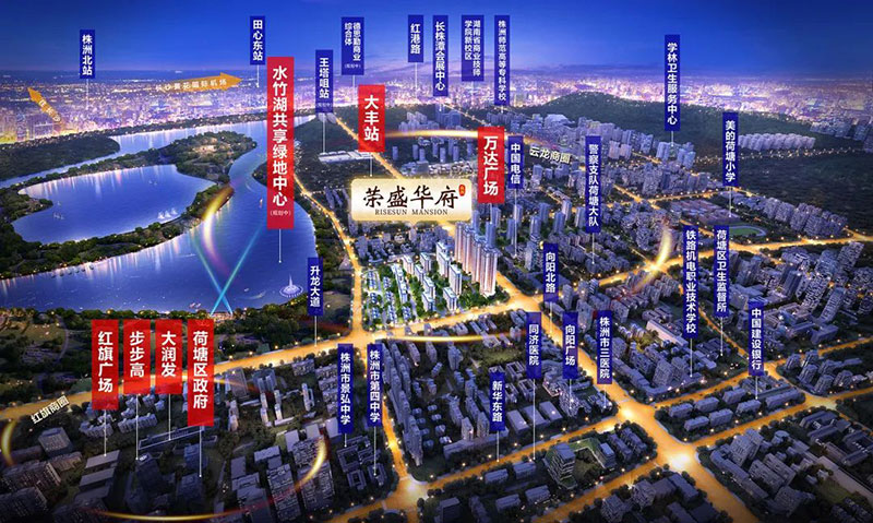 株洲市荣盛华府配套图